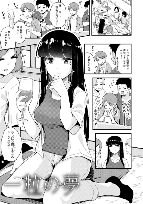 私がシたくなったから【デジタル特装版】/山家大右衛門/2025-11-28【k568agotp11172】 試し読みサンプル 19ページ目