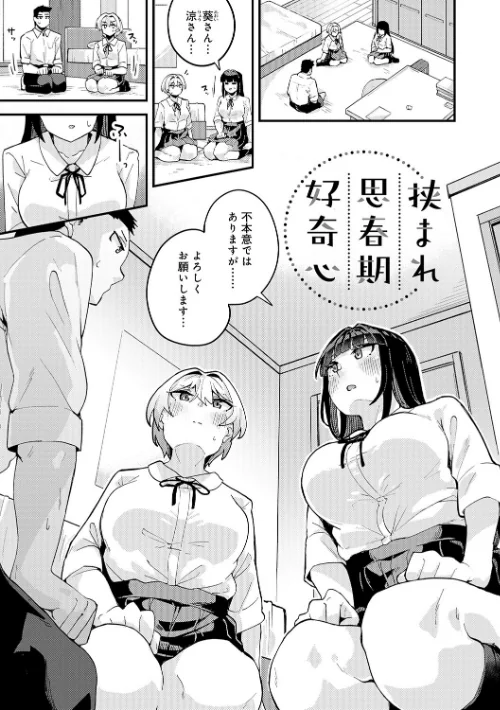 私がシたくなったから【デジタル特装版】/山家大右衛門/2025-11-28【k568agotp11172】 試し読みサンプル 3ページ目