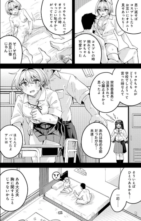 私がシたくなったから【デジタル特装版】/山家大右衛門/2025-11-28【k568agotp11172】 試し読みサンプル 6ページ目