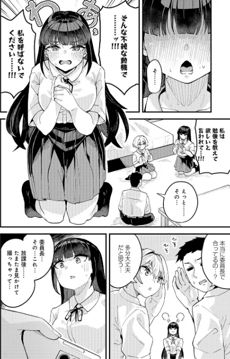 私がシたくなったから【デジタル特装版】/山家大右衛門/2025-11-28【k568agotp11172】 試し読みサンプル 8ページ目