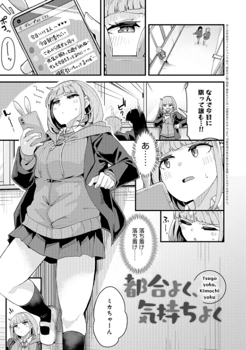 私がシたくなったから【デジタル特装版】/山家大右衛門/2025-11-28【k568agotp11172】 試し読みサンプル 9ページ目