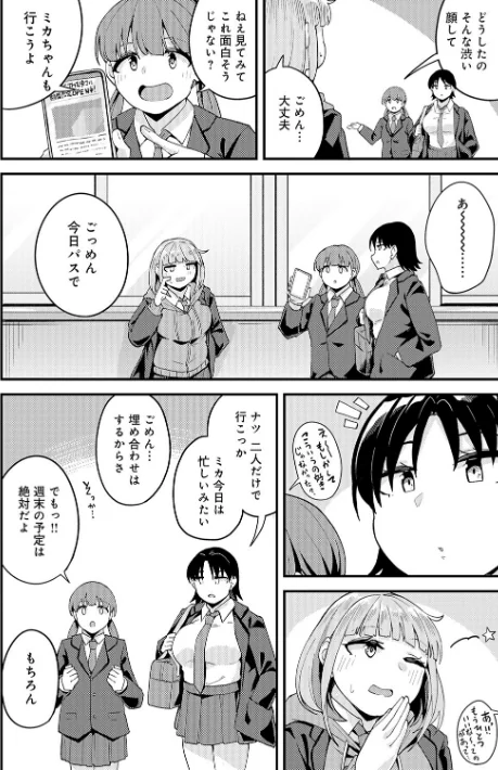 私がシたくなったから【デジタル特装版】/山家大右衛門/2025-11-28【k568agotp11172】 試し読みサンプル 10ページ目