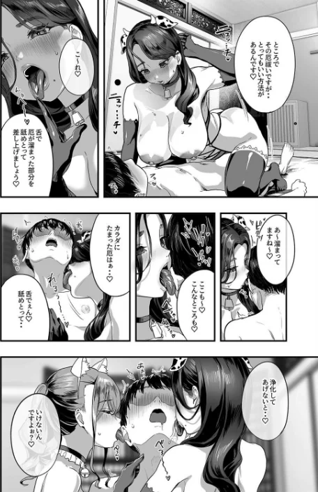 勃禁村 -勃起したら抜いてもらわないといけない村-(単話)/ナビエ遥か2T/2025-12-19【k568agotp11231】 試し読みサンプル 2ページ目