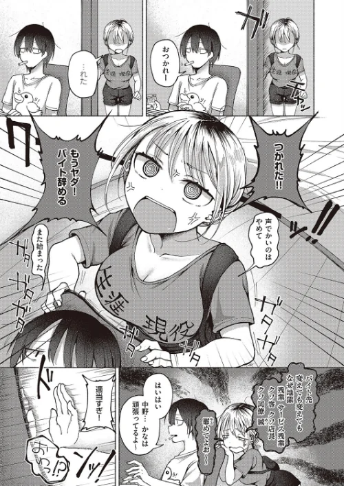 友達以上？（単話）/ななもと/2025-12-12【k568agotp11319】 試し読みサンプル 5ページ目