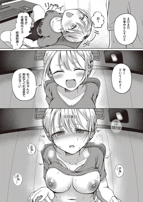 友達以上？（単話）/ななもと/2025-12-12【k568agotp11319】 試し読みサンプル 6ページ目