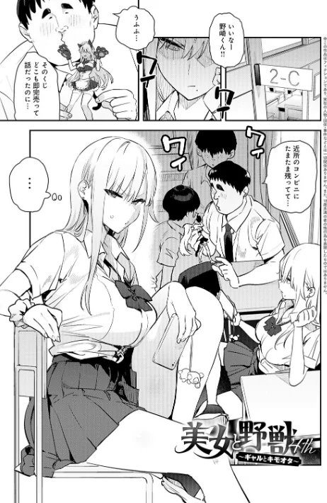 ハメたみがある【デジタル特装版】/エノキドォ/2025-12-25【k568agotp11397】 試し読みサンプル 12ページ目