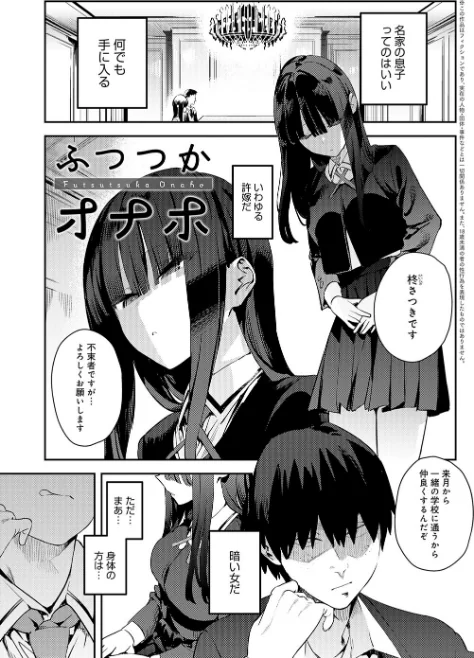 ハメたみがある【デジタル特装版】/エノキドォ/2025-12-25【k568agotp11397】 試し読みサンプル 15ページ目