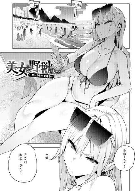 ハメたみがある【デジタル特装版】/エノキドォ/2025-12-25【k568agotp11397】 試し読みサンプル 3ページ目