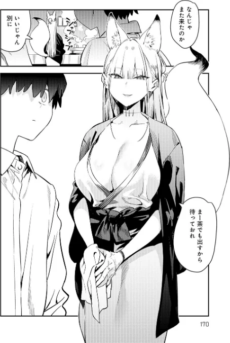 ハメたみがある【デジタル特装版】/エノキドォ/2025-12-25【k568agotp11397】 試し読みサンプル 21ページ目
