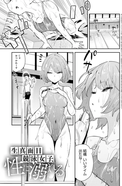 ハメたみがある【デジタル特装版】/エノキドォ/2025-12-25【k568agotp11397】 試し読みサンプル 23ページ目