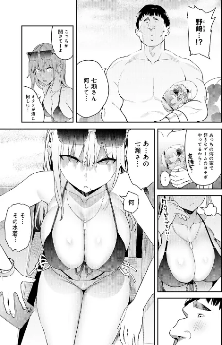 ハメたみがある【デジタル特装版】/エノキドォ/2025-12-25【k568agotp11397】 試し読みサンプル 5ページ目