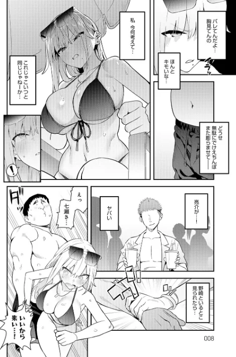 ハメたみがある【デジタル特装版】/エノキドォ/2025-12-25【k568agotp11397】 試し読みサンプル 6ページ目