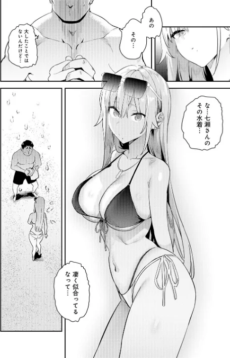 ハメたみがある【デジタル特装版】/エノキドォ/2025-12-25【k568agotp11397】 試し読みサンプル 8ページ目