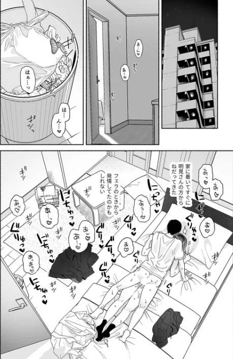 無口な図書委員とセックス漬け。(単話)/ユズハ/2026-01-16【k568agotp11432】 試し読みサンプル 4ページ目