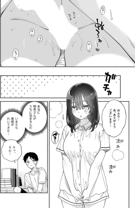 無口な図書委員とセックス漬け。(単話)/ユズハ/2026-01-16【k568agotp11432】 試し読みサンプル 6ページ目