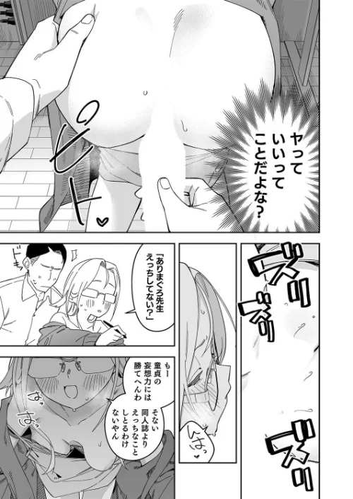 有名生主になりたくて（単話）/菖蒲/2026-01-23【k568agotp11438】 試し読みサンプル 5ページ目