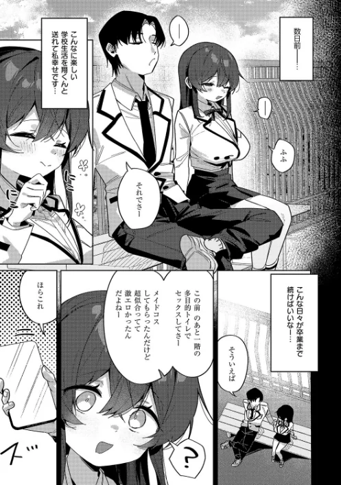 緊縛いいなりレッスン(単話)/あるるも/2026-01-09【k568agotp11542】 試し読みサンプル 3ページ目