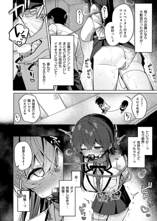 緊縛いいなりレッスン(単話)/あるるも/2026-01-09【k568agotp11542】 試し読みサンプル 6ページ目