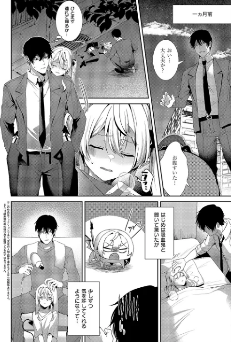 ヴィヴィ様は食べてみたい！（単話）/かべ太郎/2026-01-09【k568agotp11543】 試し読みサンプル 2ページ目