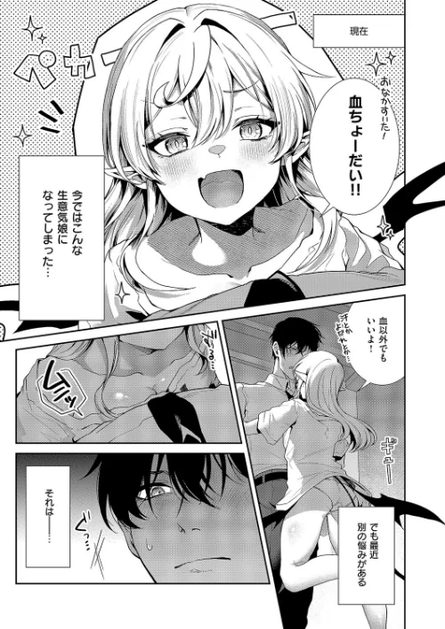 ヴィヴィ様は食べてみたい！（単話）/かべ太郎/2026-01-09【k568agotp11543】 試し読みサンプル 3ページ目