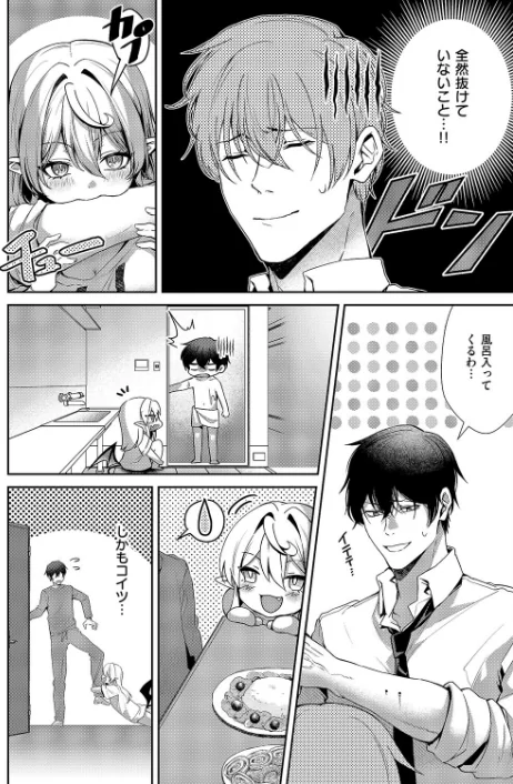 ヴィヴィ様は食べてみたい！（単話）/かべ太郎/2026-01-09【k568agotp11543】 試し読みサンプル 4ページ目