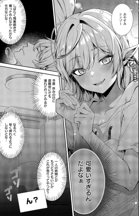 ヴィヴィ様は食べてみたい！（単話）/かべ太郎/2026-01-09【k568agotp11543】 試し読みサンプル 5ページ目