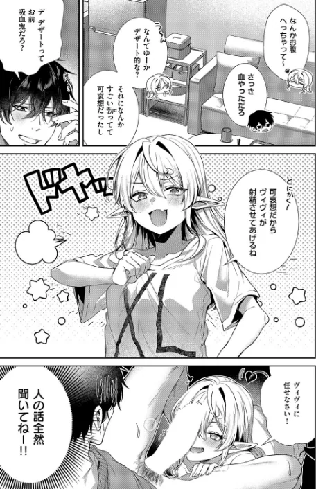 ヴィヴィ様は食べてみたい！（単話）/かべ太郎/2026-01-09【k568agotp11543】 試し読みサンプル 7ページ目