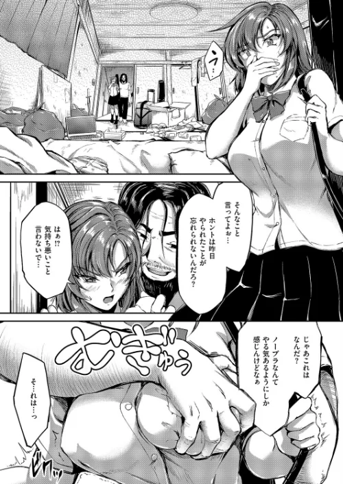 負かされたい（単話）/キャンベル議長/2026-01-09【k568agotp11548】 試し読みサンプル 3ページ目