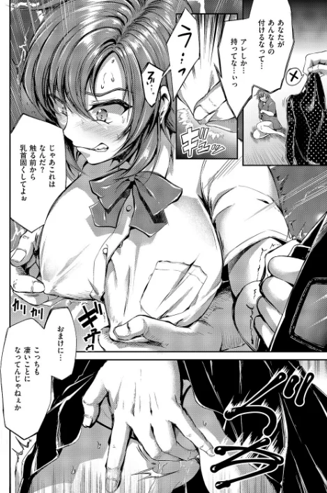 負かされたい（単話）/キャンベル議長/2026-01-09【k568agotp11548】 試し読みサンプル 4ページ目