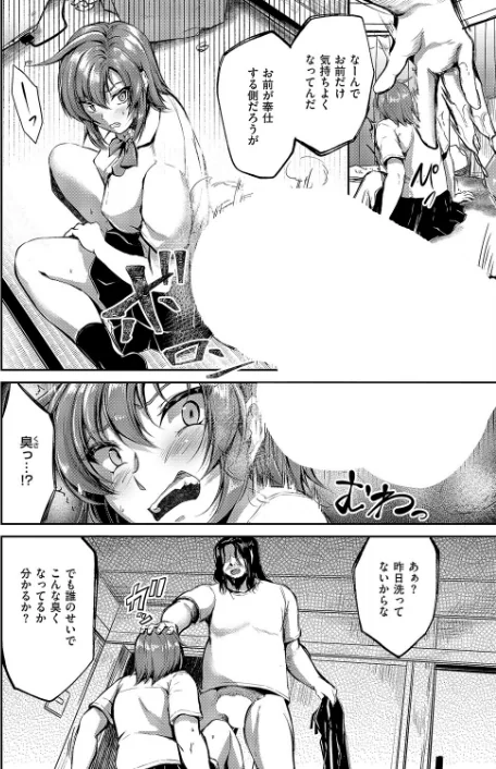 負かされたい（単話）/キャンベル議長/2026-01-09【k568agotp11548】 試し読みサンプル 6ページ目