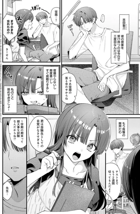 りりーすれっすん(単話)/餅田こゆび/2026-01-20【k568agotp11555】 試し読みサンプル 2ページ目