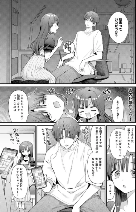 りりーすれっすん(単話)/餅田こゆび/2026-01-20【k568agotp11555】 試し読みサンプル 3ページ目