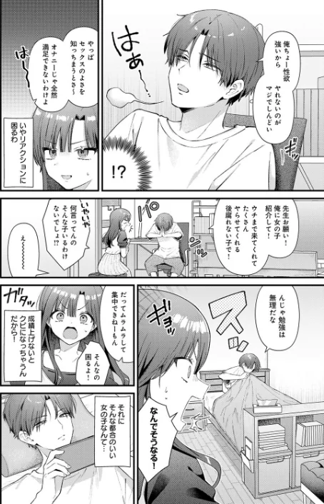 りりーすれっすん(単話)/餅田こゆび/2026-01-20【k568agotp11555】 試し読みサンプル 4ページ目