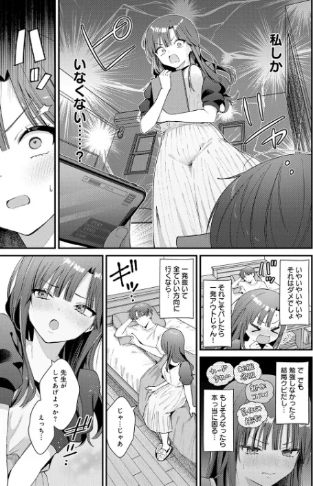 りりーすれっすん(単話)/餅田こゆび/2026-01-20【k568agotp11555】 試し読みサンプル 5ページ目