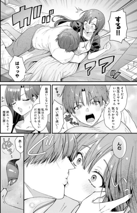りりーすれっすん(単話)/餅田こゆび/2026-01-20【k568agotp11555】 試し読みサンプル 6ページ目