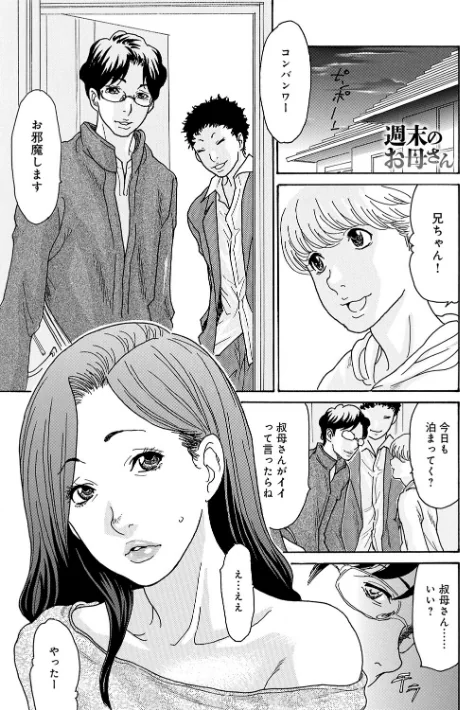 ワタシの息子/葵ヒトリ/2026-01-30【k568agotp11657】 試し読みサンプル 13ページ目