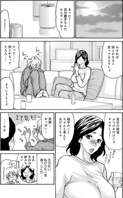 ワタシの息子/葵ヒトリ/2026-01-30【k568agotp11657】 試し読みサンプル 6ページ目
