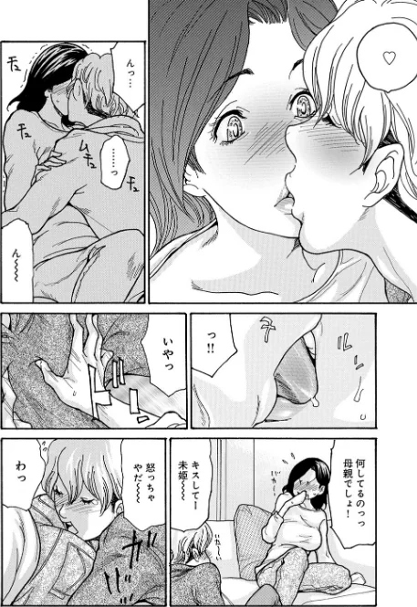 ワタシの息子/葵ヒトリ/2026-01-30【k568agotp11657】 試し読みサンプル 8ページ目