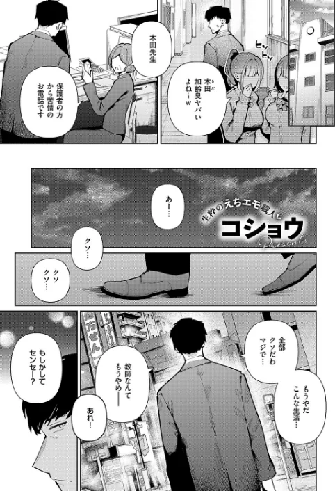 恋想ギャルチューン(単話)/コショウ/2026-02-13【k568agotp11763】 試し読みサンプル 2ページ目