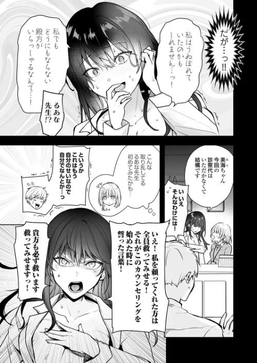 誰にも言えない性の悩み(単話)/れい/2026-02-12【k568agotp11857】 試し読みサンプル 5ページ目