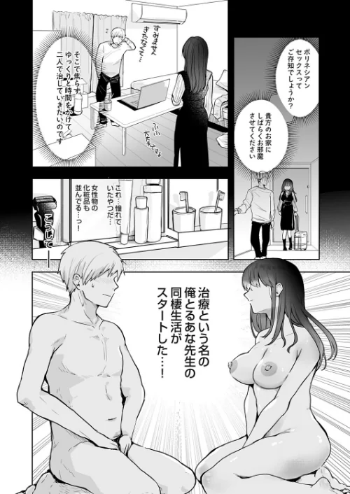 誰にも言えない性の悩み(単話)/れい/2026-02-12【k568agotp11857】 試し読みサンプル 6ページ目
