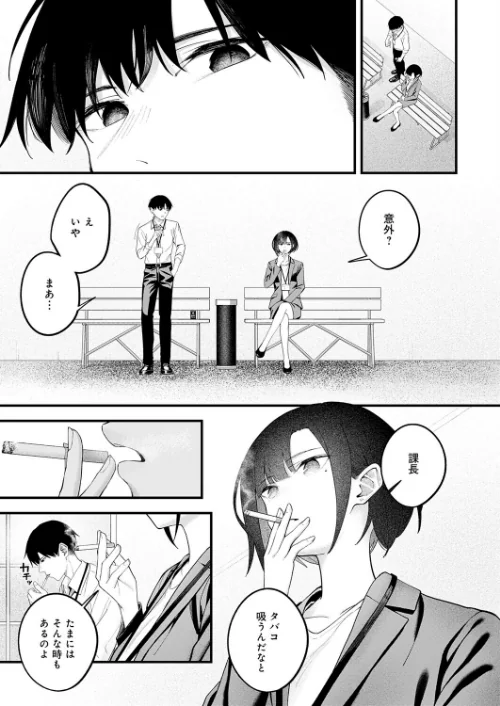 …（not）because of romance only（単話）/はるまれ/2026-02-20【k568agotp11870】 試し読みサンプル 3ページ目