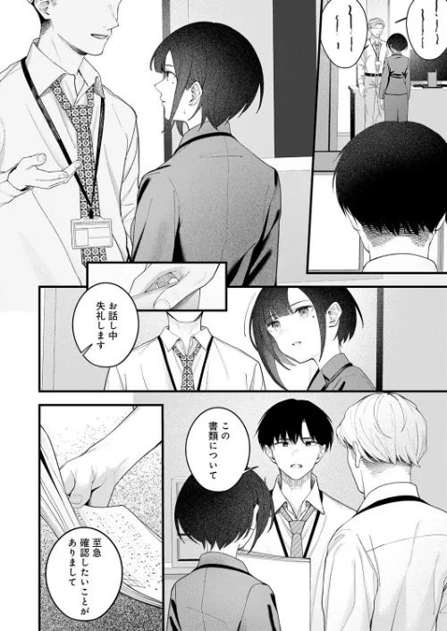 …（not）because of romance only（単話）/はるまれ/2026-02-20【k568agotp11870】 試し読みサンプル 6ページ目