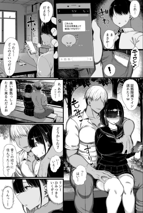 文学少女は染められる（単話）/ぐれーともす/2026-03-06【k568agotp12044】 試し読みサンプル 5ページ目