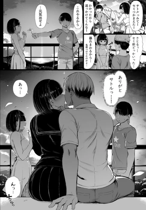文学少女は染められる（単話）/ぐれーともす/2026-03-06【k568agotp12044】 試し読みサンプル 6ページ目