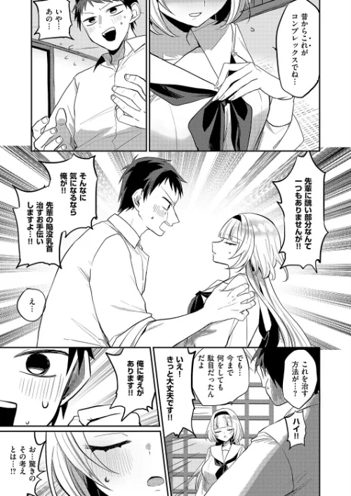 凸撃！ お抹茶研究部（単話）/ヒナモリ/2026-03-13【k568agotp12127】 試し読みサンプル 7ページ目