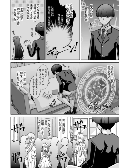 コミックグレープ Vol.149/肉そうきゅー。 上向だい 由雅なおは ちみや 久遠 空想 とこわん 肉メン/2026-03-13【k568agotp12130】 試し読みサンプル 4ページ目