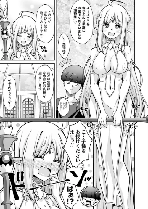 コミックグレープ Vol.149/肉そうきゅー。 上向だい 由雅なおは ちみや 久遠 空想 とこわん 肉メン/2026-03-13【k568agotp12130】 試し読みサンプル 5ページ目