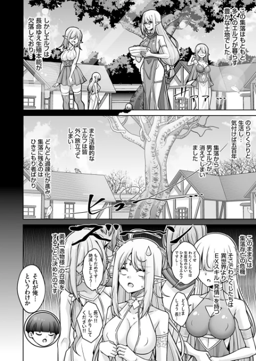 コミックグレープ Vol.149/肉そうきゅー。 上向だい 由雅なおは ちみや 久遠 空想 とこわん 肉メン/2026-03-13【k568agotp12130】 試し読みサンプル 6ページ目