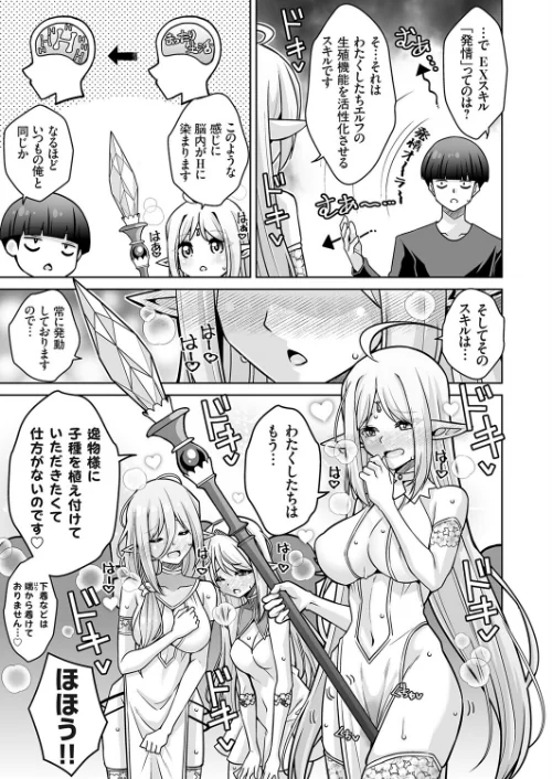 コミックグレープ Vol.149/肉そうきゅー。 上向だい 由雅なおは ちみや 久遠 空想 とこわん 肉メン/2026-03-13【k568agotp12130】 試し読みサンプル 7ページ目